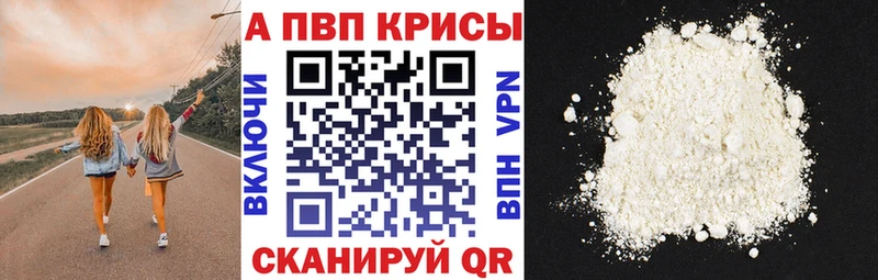 Alpha-PVP Crystall Торопец
