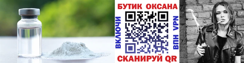 купить наркотик  Торопец  Бутират 1.4BDO 